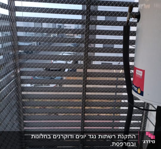 התקנת רשתות נגד יונים ודוקרנים בחלונות ובמרפסת.